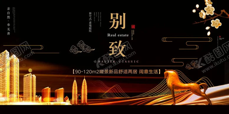 编号：29312507020429369260【酷图网】源文件下载-房地产广告