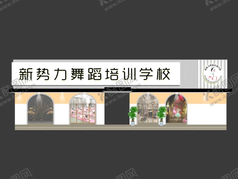 编号：13678902261056546545【酷图网】源文件下载-舞蹈室门头装修效果图
