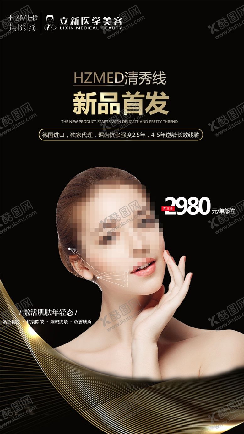 编号：23260609281015134181【酷图网】源文件下载-新品线雕首发