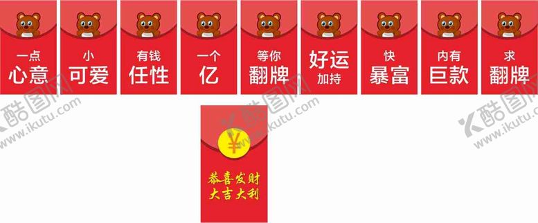 编号：74675301190038425945【酷图网】源文件下载-车展背景红包墙