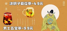 男士茶