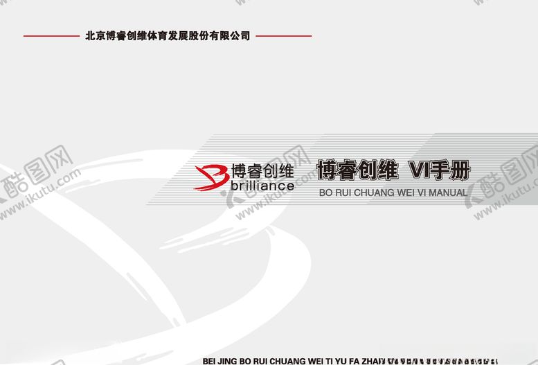 编号：99876409241636506174【酷图网】源文件下载-VI样机