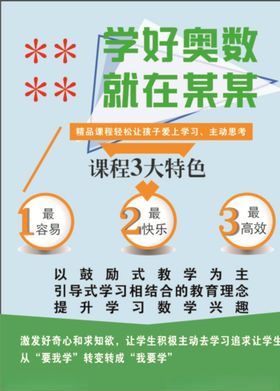 数学