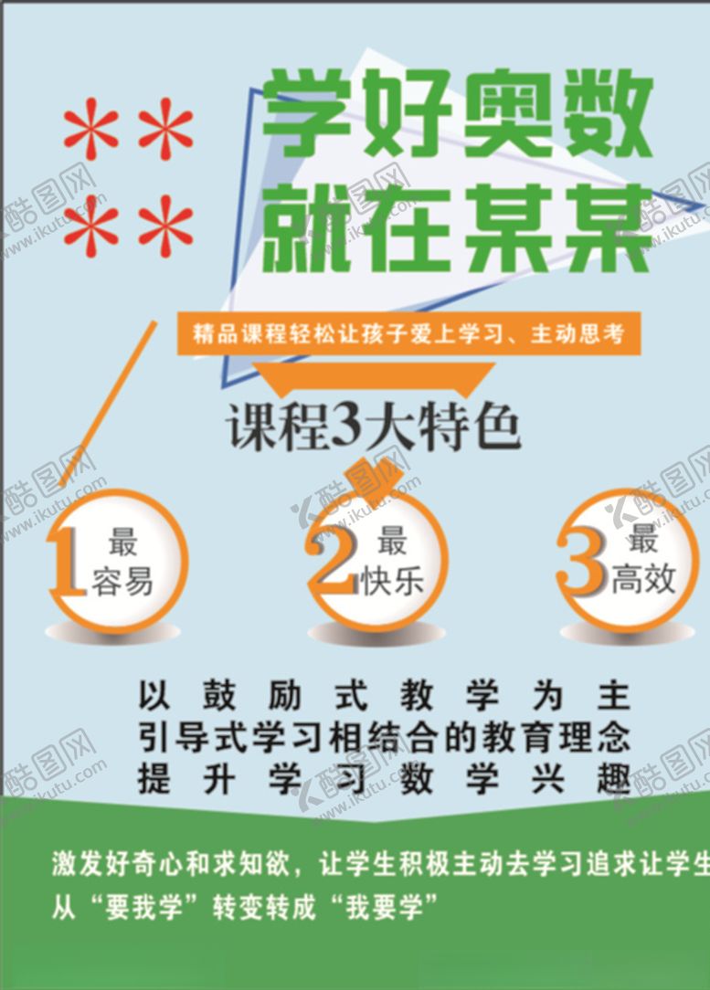 编号：66740105052226278311【酷图网】源文件下载-数学