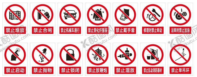 编号：88233301202138332238【酷图网】源文件下载-安全小标识