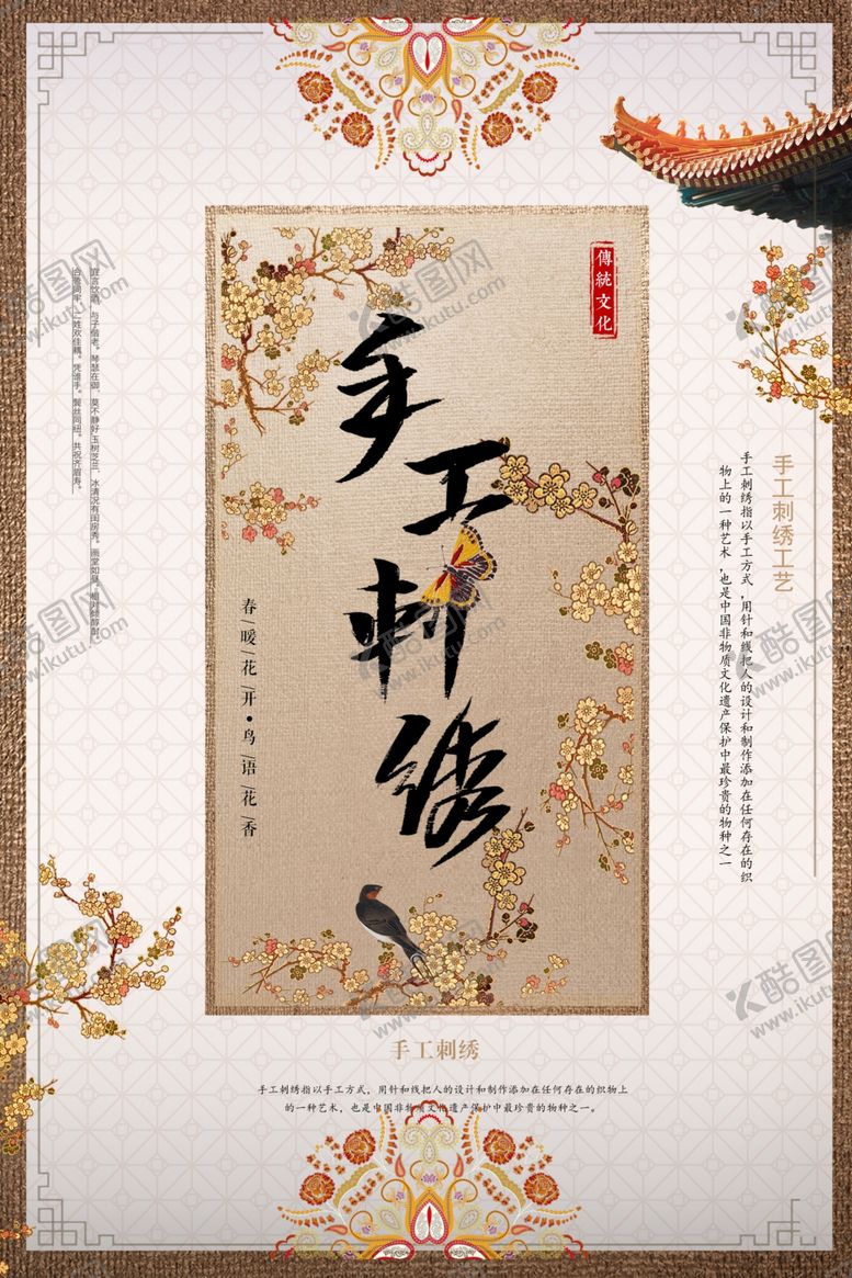 编号：88733009230147213277【酷图网】源文件下载-中式红妆海报设计