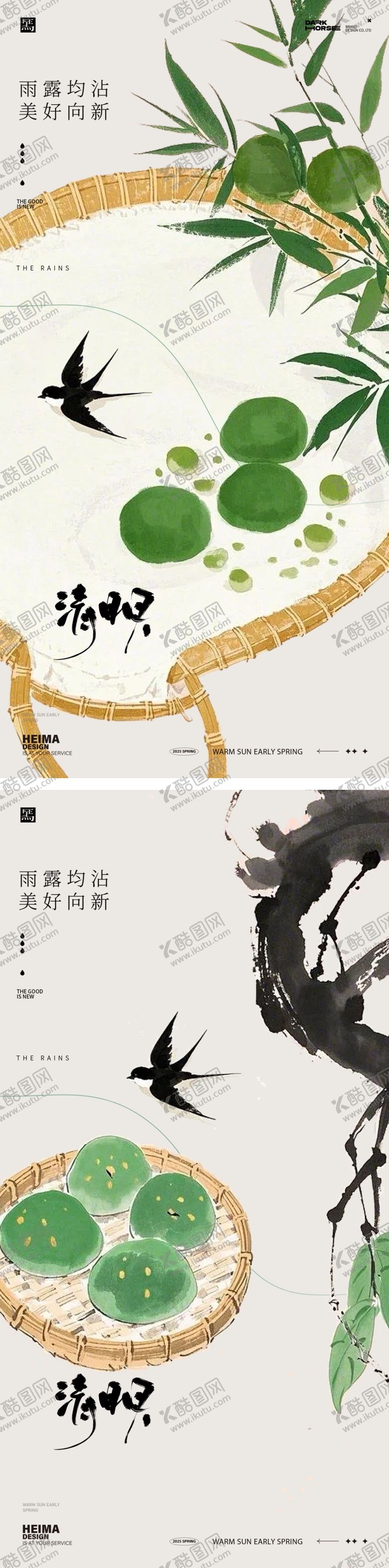 编号：71106004100041502904【酷图网】源文件下载-清明节