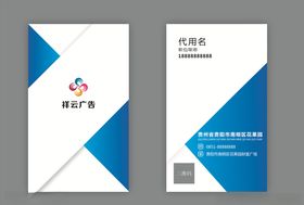 蓝色时尚个性名片