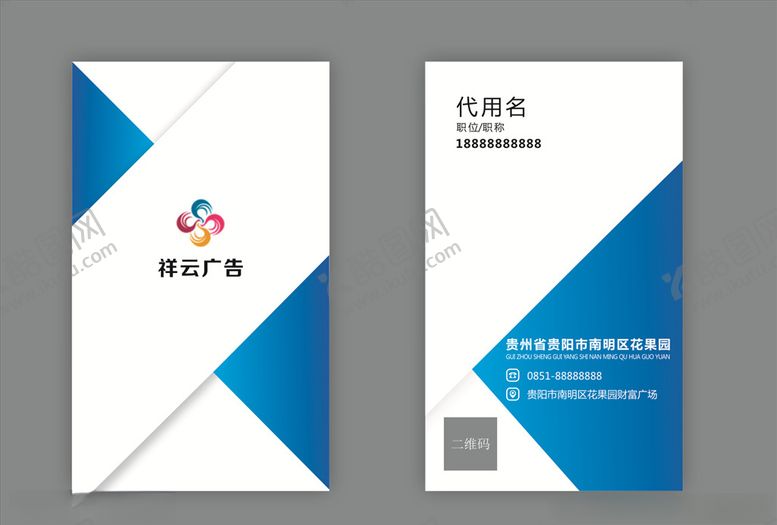 编号：68899410311636197568【酷图网】源文件下载-蓝色时尚个性名片