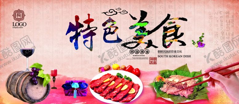 编号：11926110110253352340【酷图网】源文件下载-美食海报