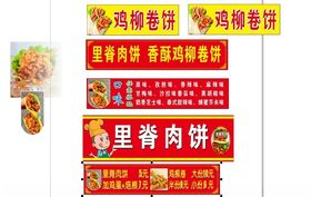 小吃车海报