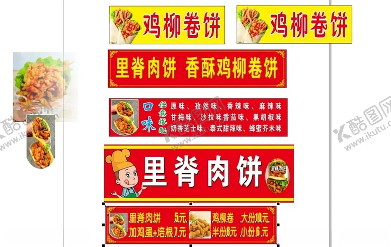 编号：17509009112302593798【酷图网】源文件下载-小吃车海报