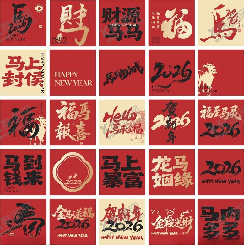 编号：32687504011010135126【酷图网】源文件下载-马年元素