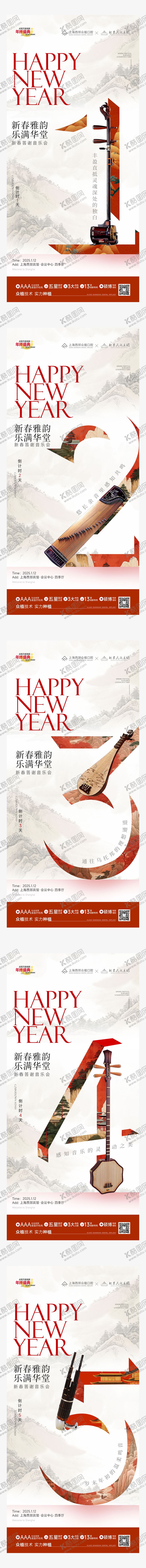 编号：49359201102031159891【酷图网】源文件下载-倒计时海报