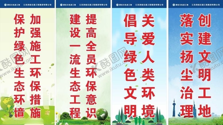 编号：54971505081308484772【酷图网】源文件下载-环保