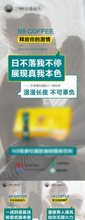 微商产品男性保健海报