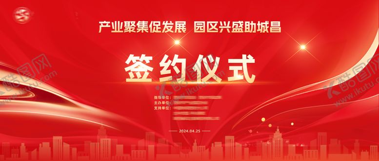 编号：60535910221651237788【酷图网】源文件下载-开会背景板