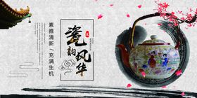 古董古玩海报