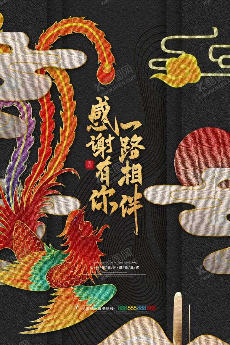 编号：92343701261811108798【酷图网】源文件下载-感恩节海报