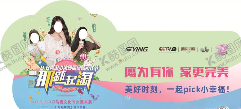 编号：81884510091629068586【酷图网】源文件下载-鹰卫浴