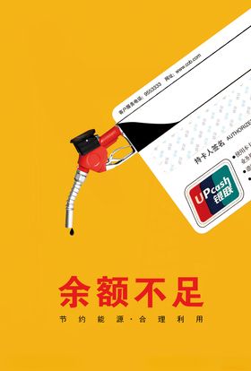 公益广告
