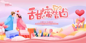 520海报情人节影楼甜蜜价给你