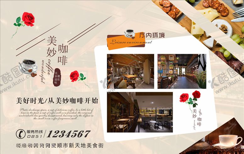 编号：18772307072108356772【酷图网】源文件下载-咖啡厅灯片