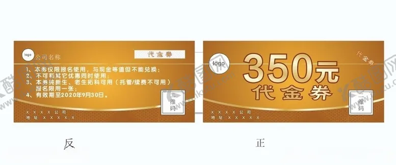 编号：72734504181154526528【酷图网】源文件下载-代金券