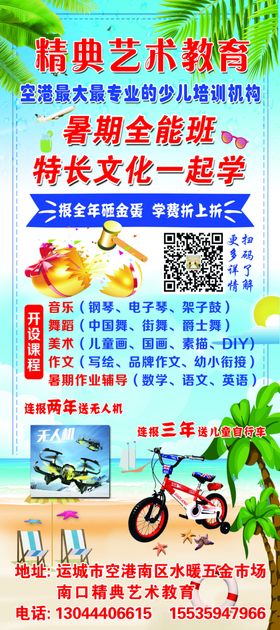教育展架