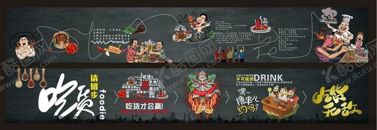 编号：98134401150629229833【酷图网】源文件下载-烧烤素材