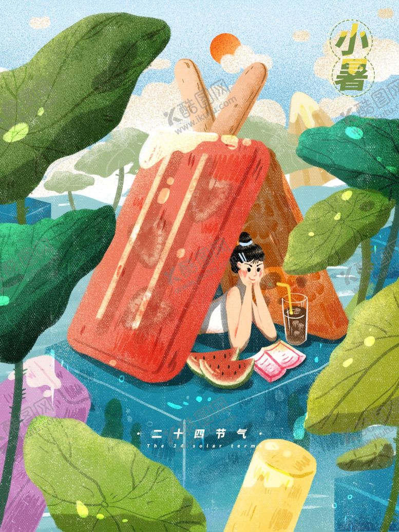 编号：14524804301916142721【酷图网】源文件下载-小暑海报小暑素材大暑素材