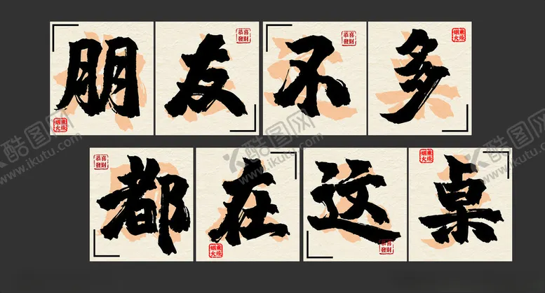 编号：55419702280628453131【酷图网】源文件下载-烧烤墙