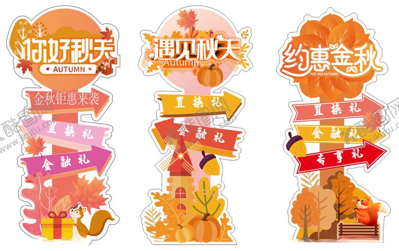 编号：10865912110729407405【酷图网】源文件下载-金秋立柱美陈