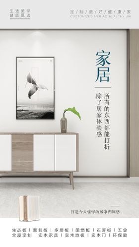 产品海报 封边条海报