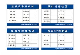 机械设备标识牌材料标识牌