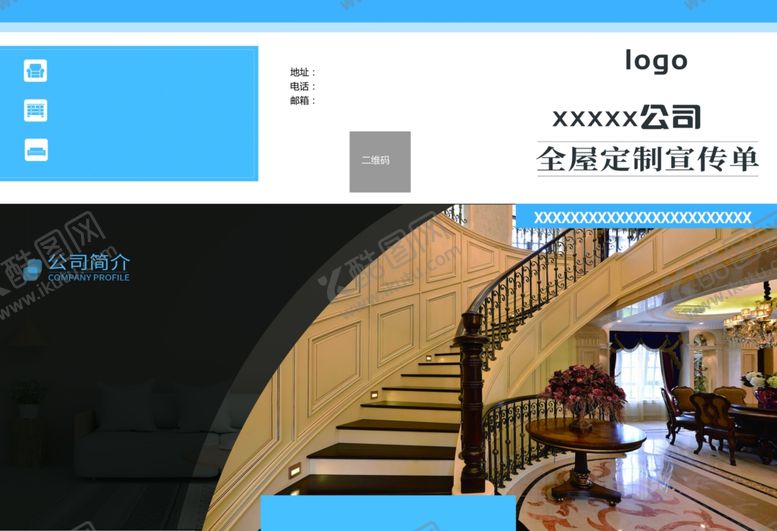 编号：27121110202011456232【酷图网】源文件下载-全屋定制