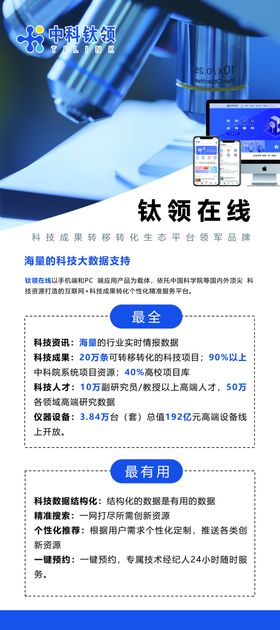 科技展架