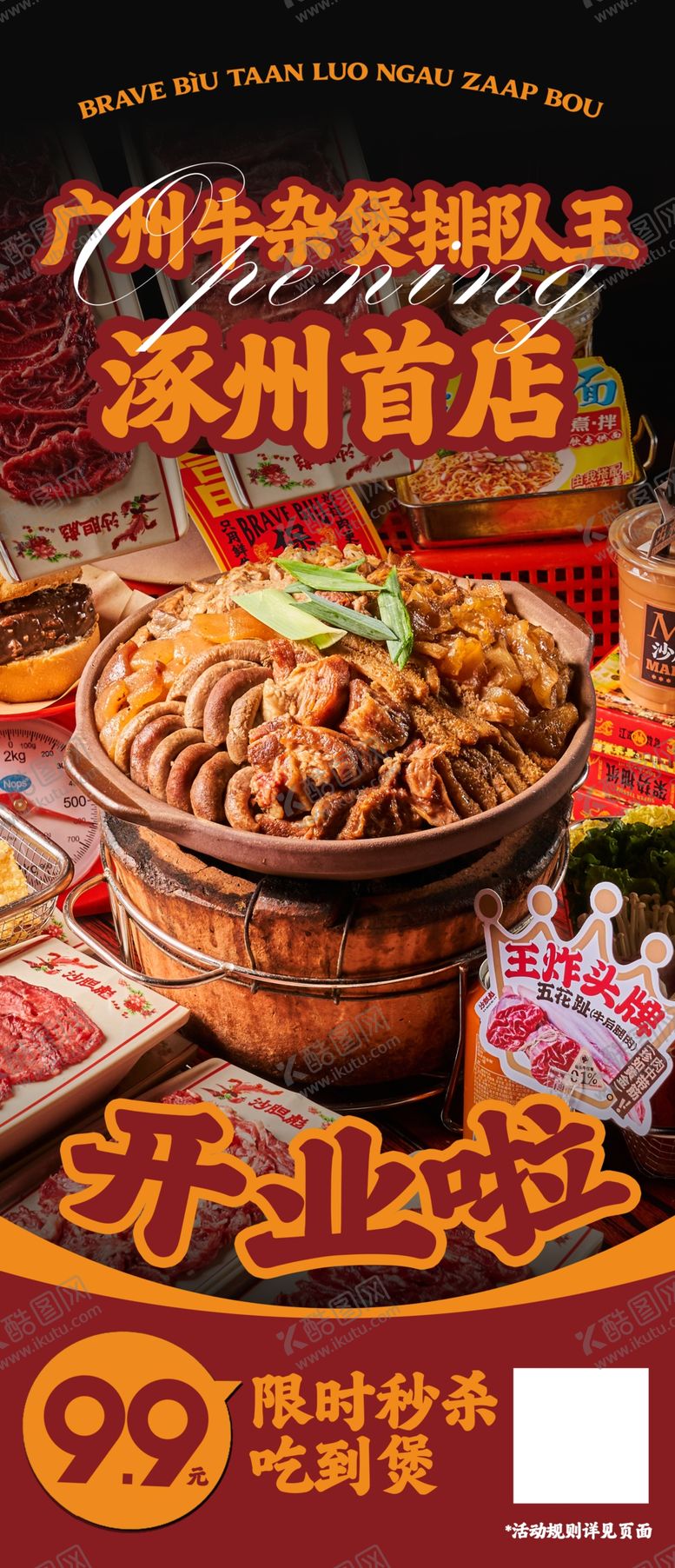 编号：91774604250237118506【酷图网】源文件下载-新店开业