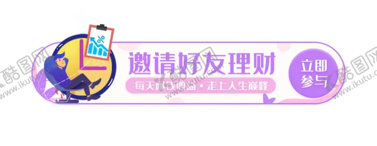编号：25320807011219373021【酷图网】源文件下载-活动banner