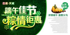端午
