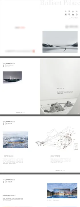 画册楼书