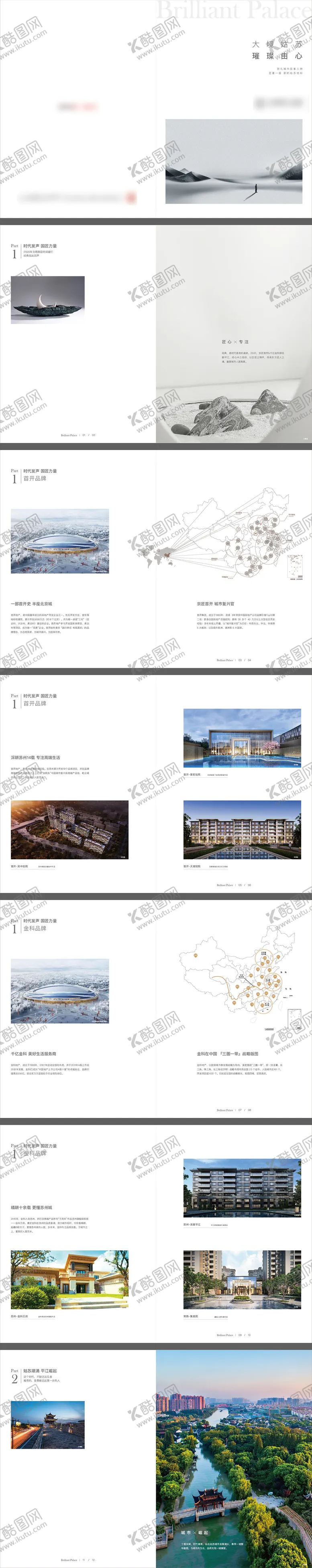 编号：80294807281608037805【酷图网】源文件下载-画册楼书