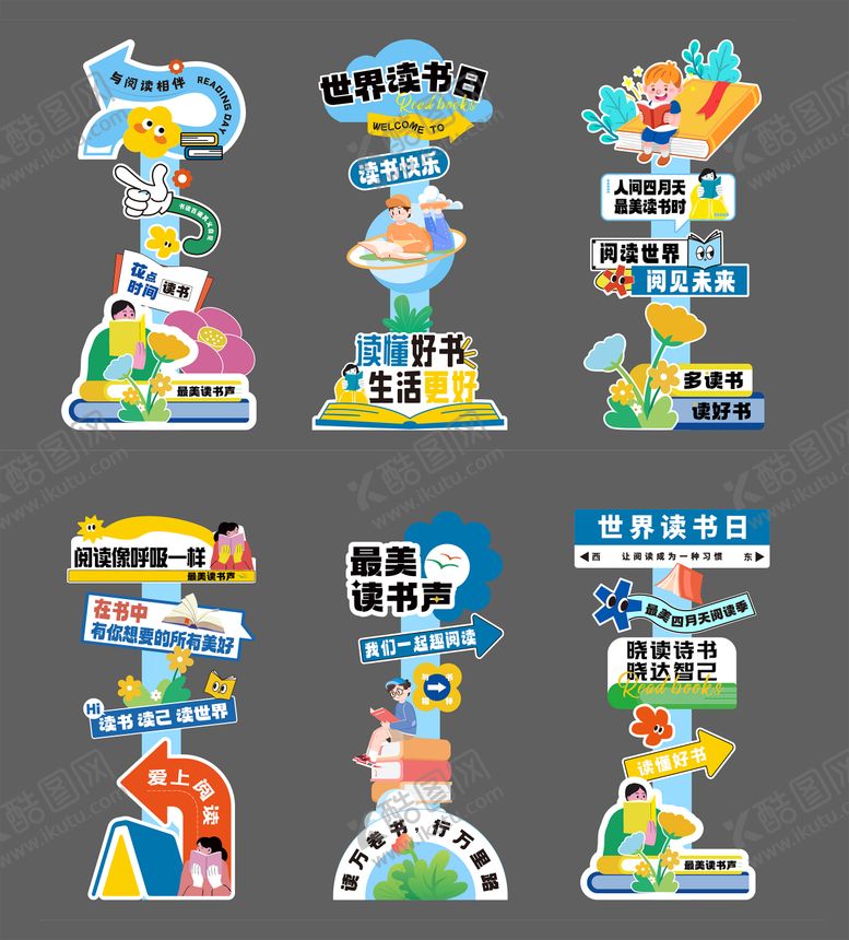 编号：96836305061018142448【酷图网】源文件下载-世界读书日指引牌