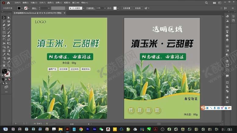 编号：94338910120329273459【酷图网】源文件下载-农产品玉米包装海报设计