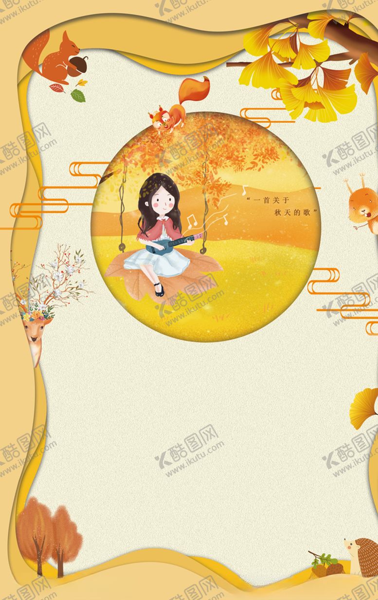 编号：64629109270622032783【酷图网】源文件下载-金秋促销