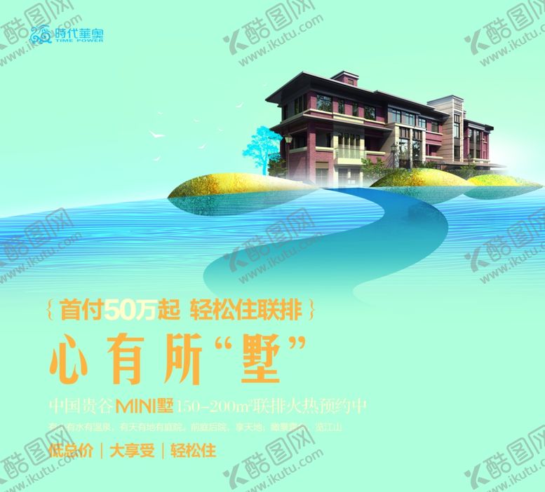 编号：46147407080208139152【酷图网】源文件下载-创意海报设计
