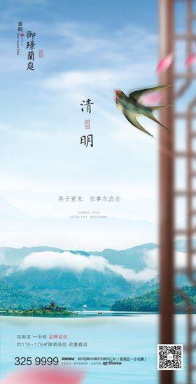 房地产冬至节气微信稿