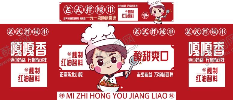 编号：23893802252028514191【酷图网】源文件下载-老式拌辣串小推车