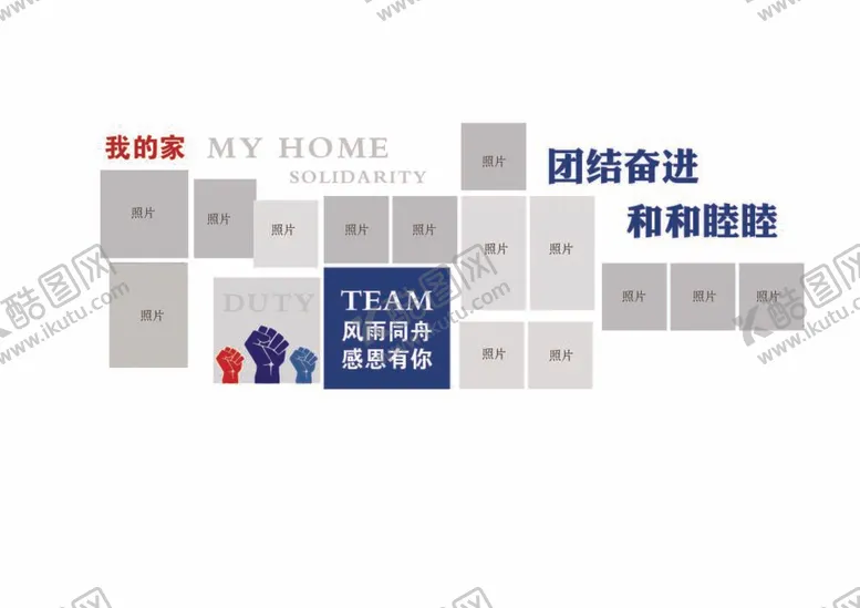 编号：16785009200710250597【酷图网】源文件下载-照片墙 
