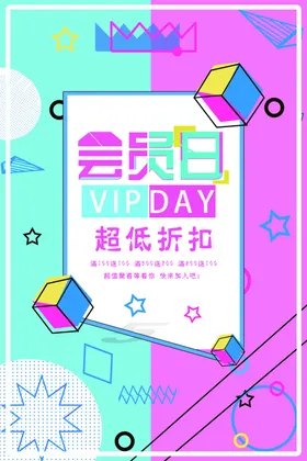 几何创意海报图片案时尚PSD简约